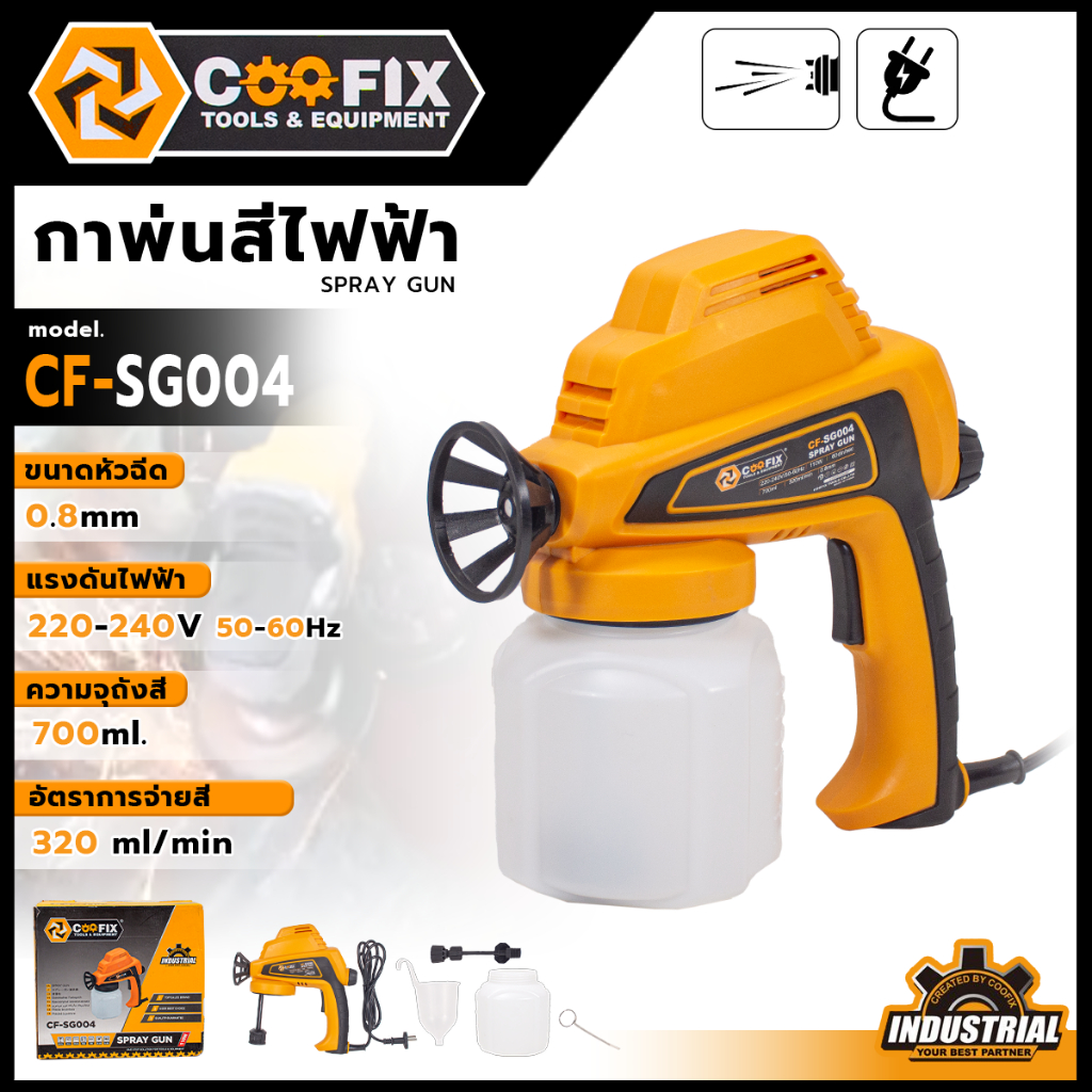 COOFIX กาพ่นสีไฟฟ้า  รุ่น CF-SG004 ขนาดหัวฉีด 0.8mm. ความจุถังสี 760ml. 💥 ส่งเร็ว ตรงปก 💯🔥🏆 AL