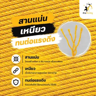เชือกไนล่อน หนา3.0/3.5มิล เชือกไนลอน คุณภาพเกรดA เชือกมิล ทำค้างตาข่าย ตราคนยิงธนู