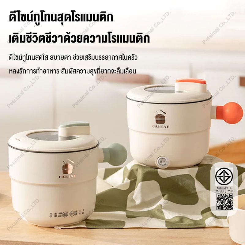 1.8ลิตร หม้อต้มไฟฟ้า หม้อหุงข้าวไฟฟ้าอเนกประสงค์เคลือบสารกันติด หม้อหุงข้าวไฟฟ้า ป้องกันการไหม้แห้ง และความร้อนสูงเกินไป
