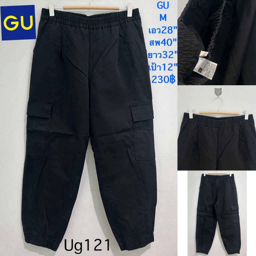 GU กางเกงมือสอง Cargo jogger pants