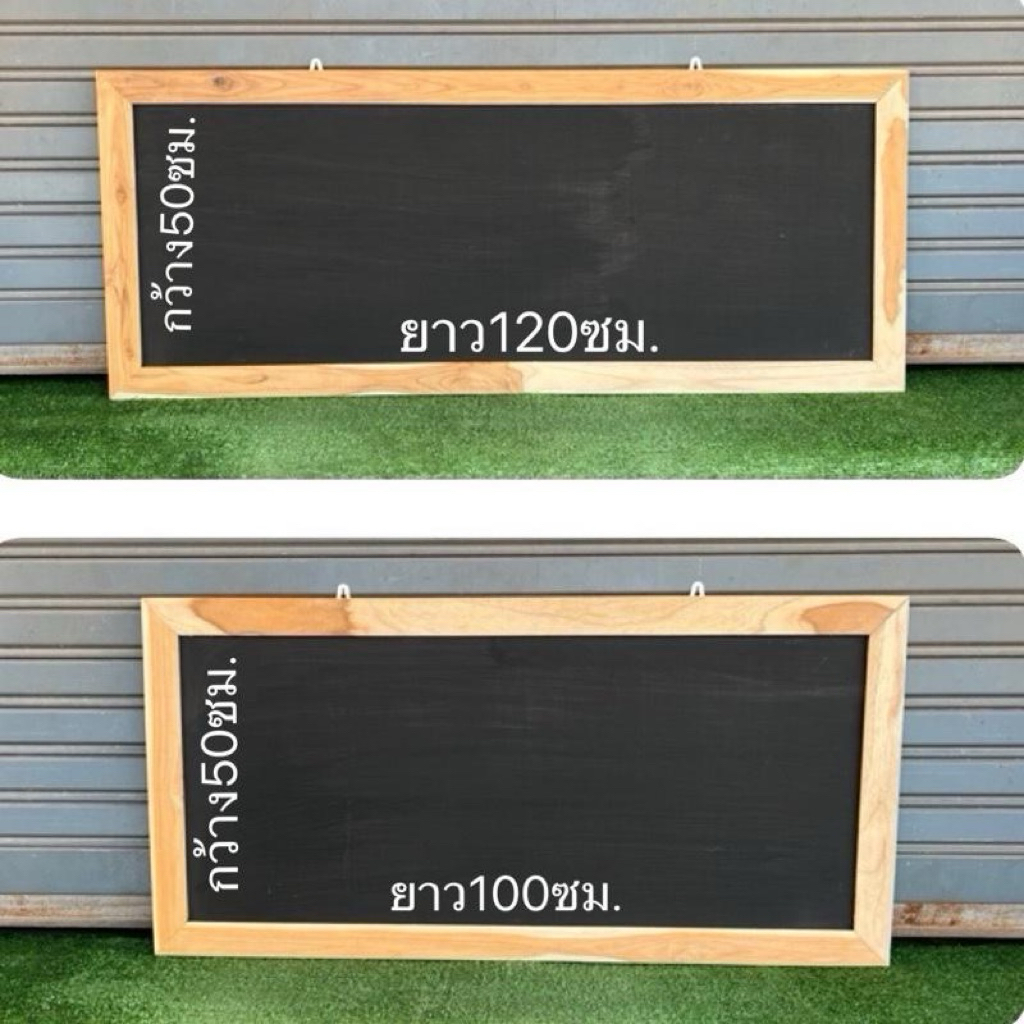 กระดานดำแบบแขวน ขนาด 1 เมตรและ 1.2 เมตร