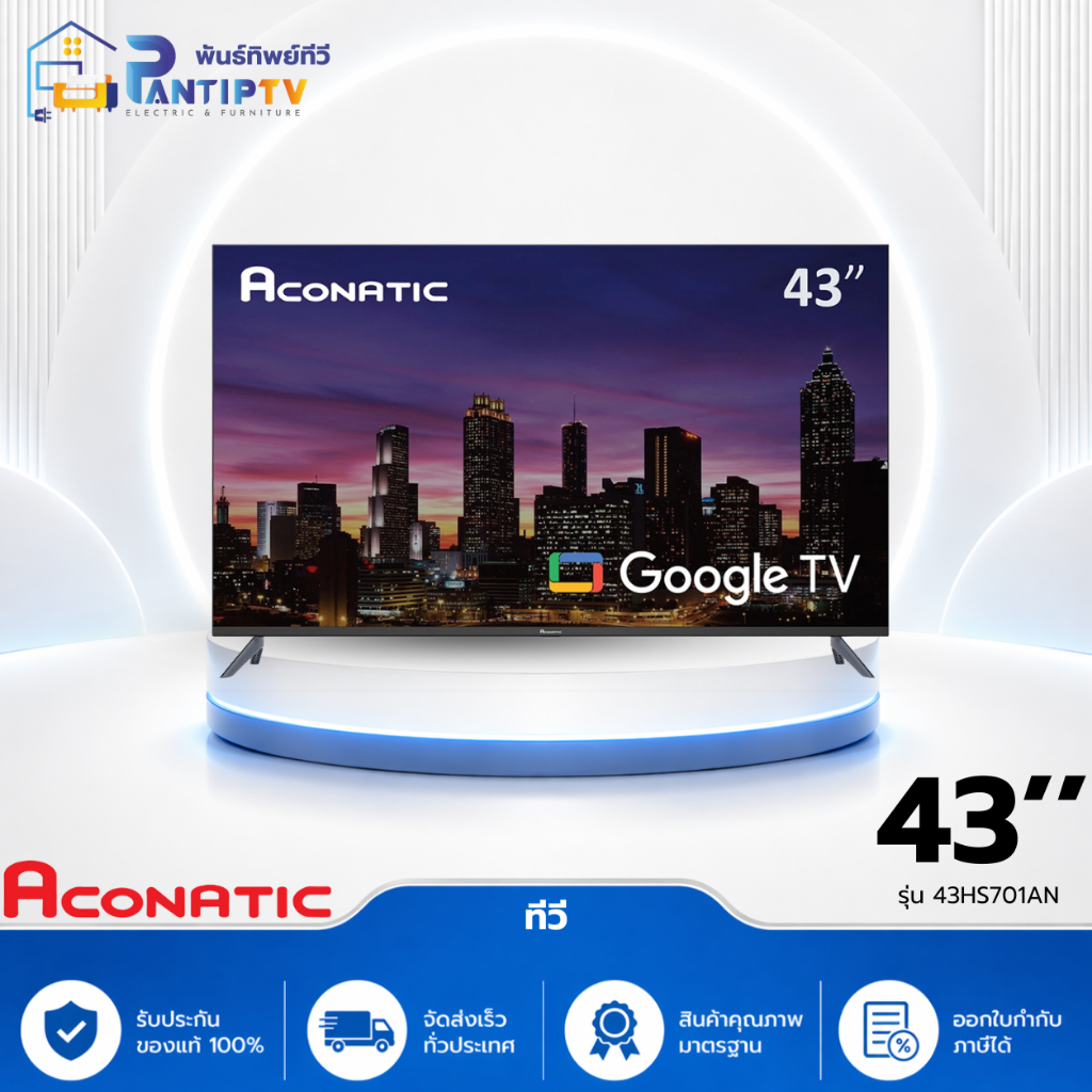 ทีวี 43 นิ้ว ACONATIC 43HS701AN GOOGLE ทีวี HD (รับประกัน 3 ปี)
