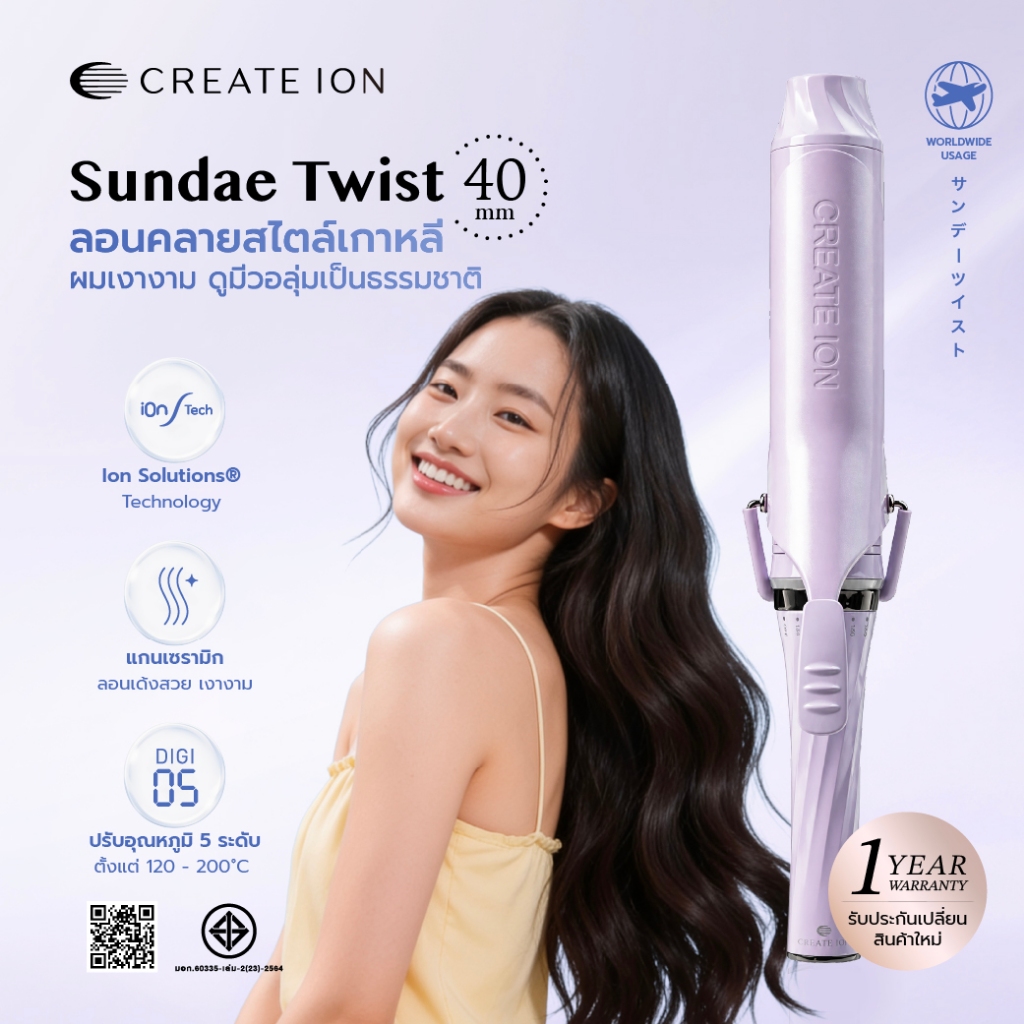 [New!] CREATE ION เครื่องม้วนผม Sundae Twist 40mm - Lilac Pop