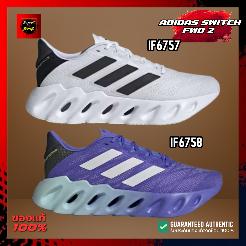 ADIDAS SWITCH FWD 2 (IF6757-IF6758) รองเท้าวิ่ง ลิขสิทธิ์แท้ 100% อดิดาส