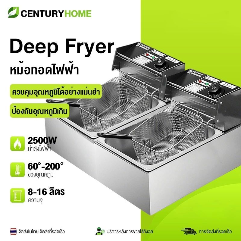 เตาทอดไฟฟ้า 16 ลิตร 5000W การให้ความ ร้อนด้วยอุณหภูมิคงที่ เพื่อการพาณิชย์ หม้อ ทอดเฟรนฟรายน์ Commercial deep fryer