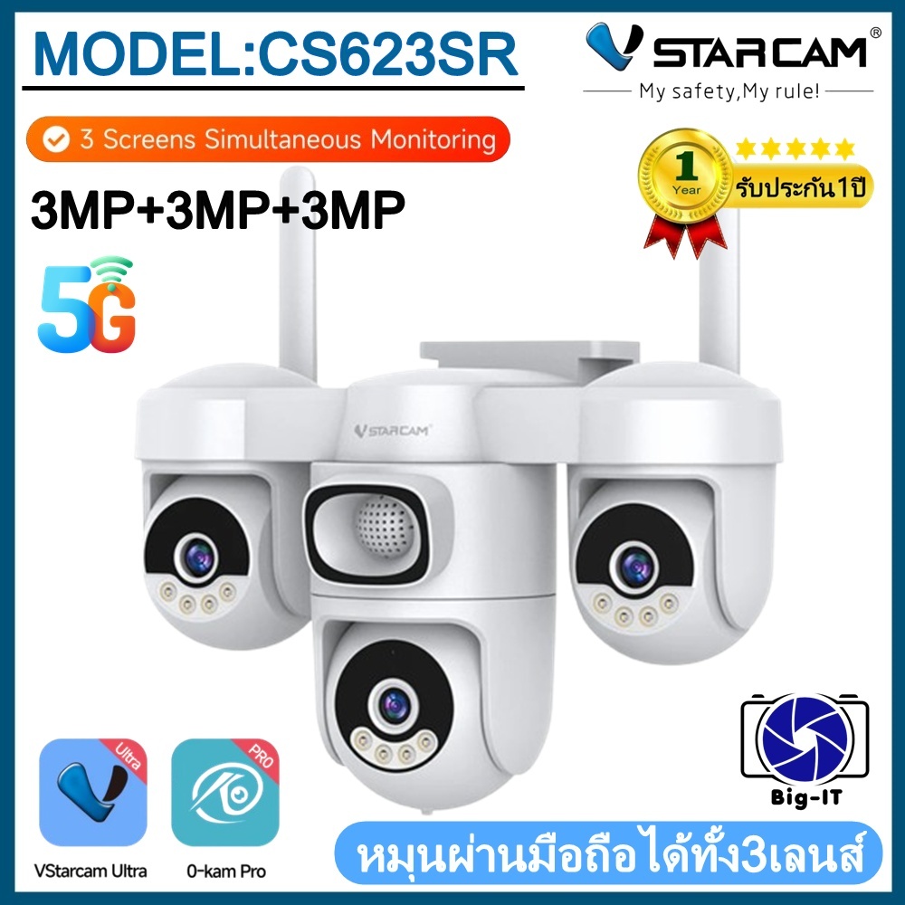 Vstarcam กล้องวงจรปิดกล้องใช้ภายนอกกล้อง3เลนส์ รุ่นCS623SR หมุนผ่านมือถือทั้งได้3เลนส์ รองรับwifi5G