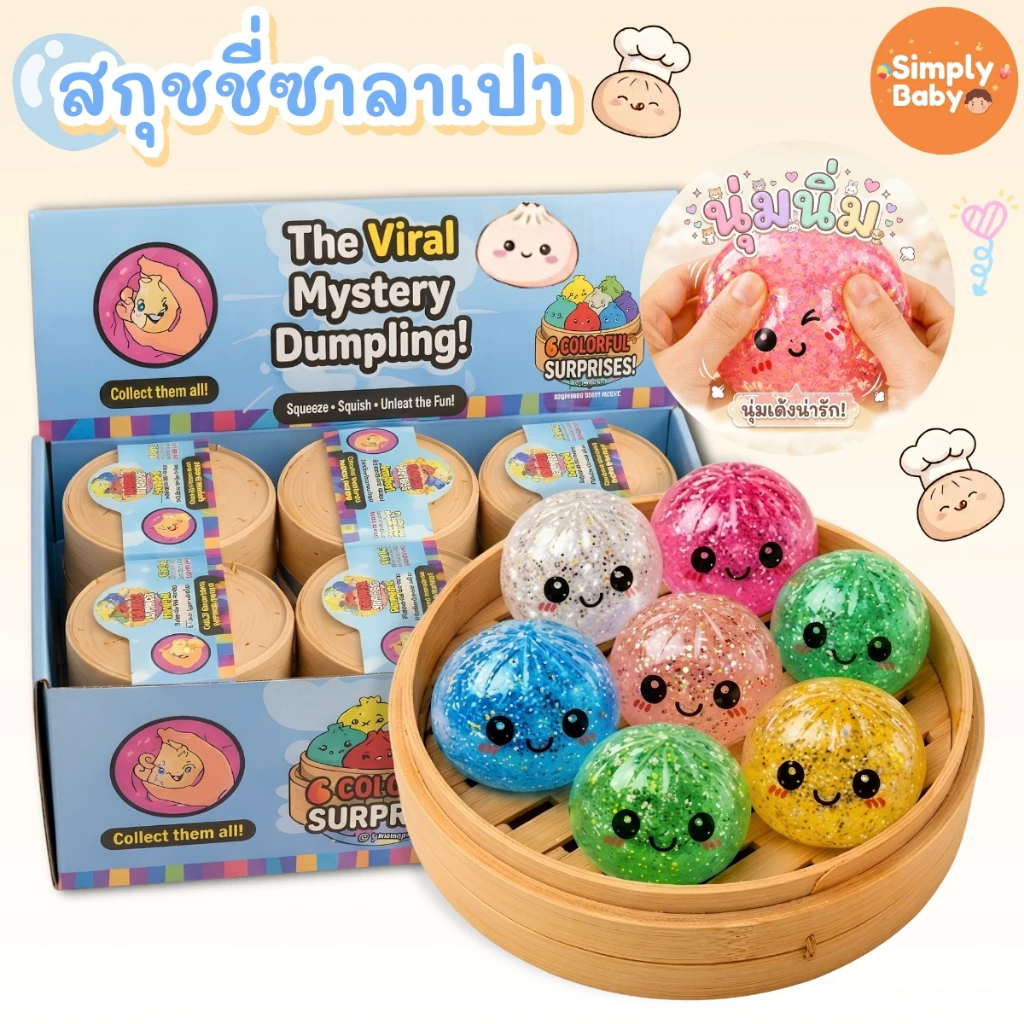 ของเล่นสกุชชี่ซาลาเปา สควิซชี่ นุ่มเด้ง บีบสนุก ของเล่นบีบคลายเครียดสุดฮิต สกุชชี่ Glitter Dumpling Squishy(ใหม่)