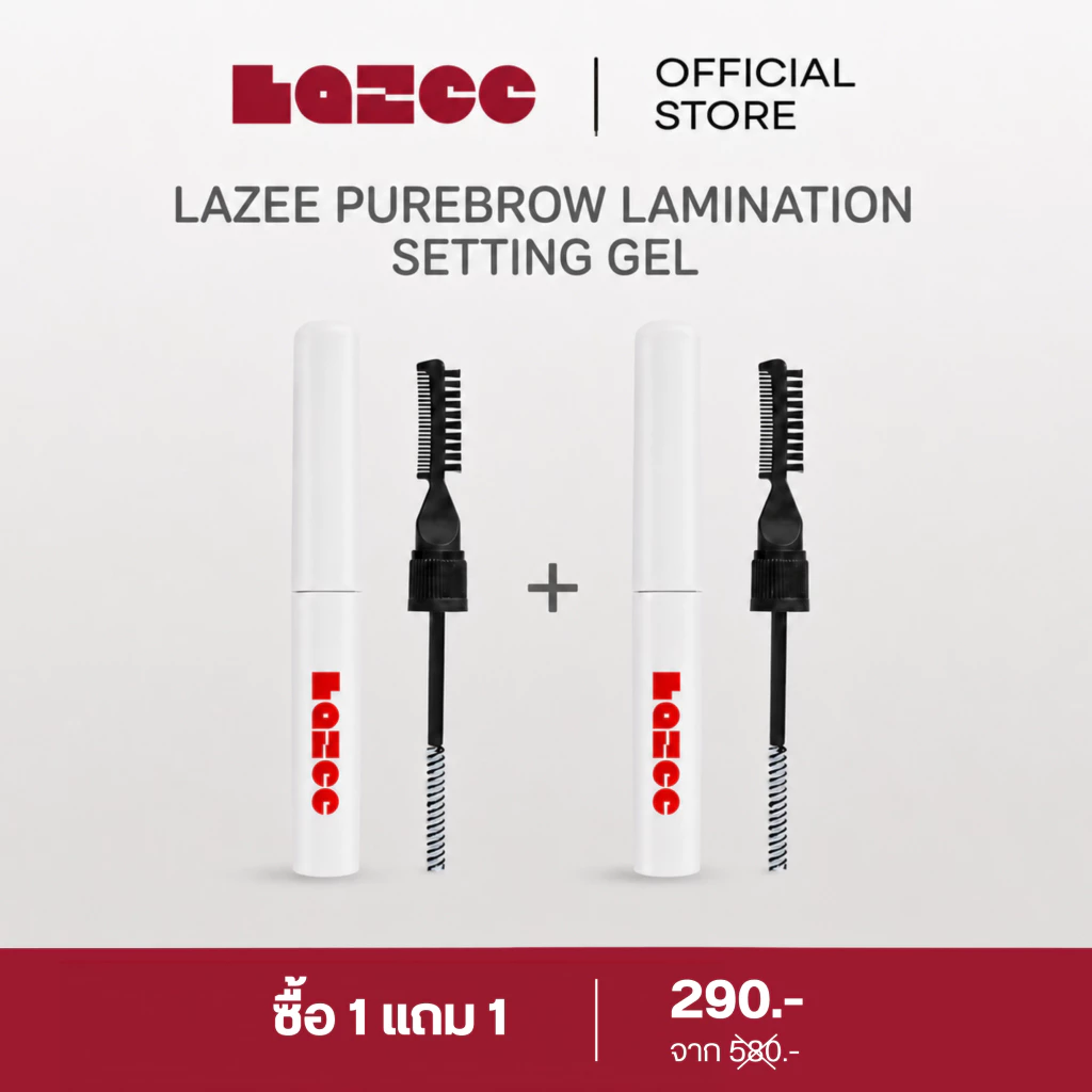 LAZEE | PureBrow Lamination Setting Gel มาสคาร่าคิ้วใส จัดทรงและล็อกขนคิ้ว [สูตร vegan]