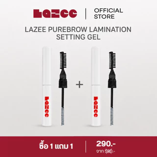 LAZEE | PureBrow Lamination Setting Gel มาสคาร่าคิ้วใส จัดทรงและล็อกขนคิ้ว [สูตร vegan]