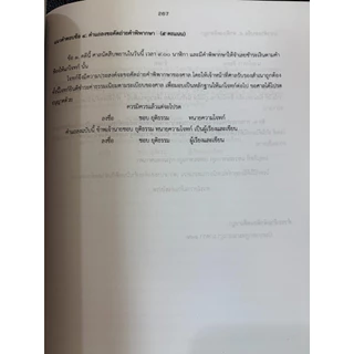 หนังสือใหม่รวมข้อสอบภาคทฤษฎีรุ่นที่46-66สำหรับผู้เตรียมสอบภาคทฤษฎี
