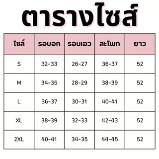 PR181 เซ็ตเดรสผ้าฝ้ายทอลายอัดกาวทั้งชุด แยกชิ้น เสื้อ กระโปรง คัตติ้งเนี๊ยบ มีไซส์S-2XL แบรนด์ preeya ชุดไทย