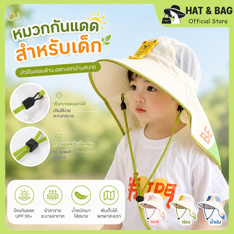 หมวกกันแดดเด็กรุ่นใหม่ฤดูร้อน ติดผ้าคลุมไหล่ป้องกันรังสียูวี สวมใส่สบาย เหมาะพกไปท่องเที่ยวและทำกิจกรรมกลางแจ้ง