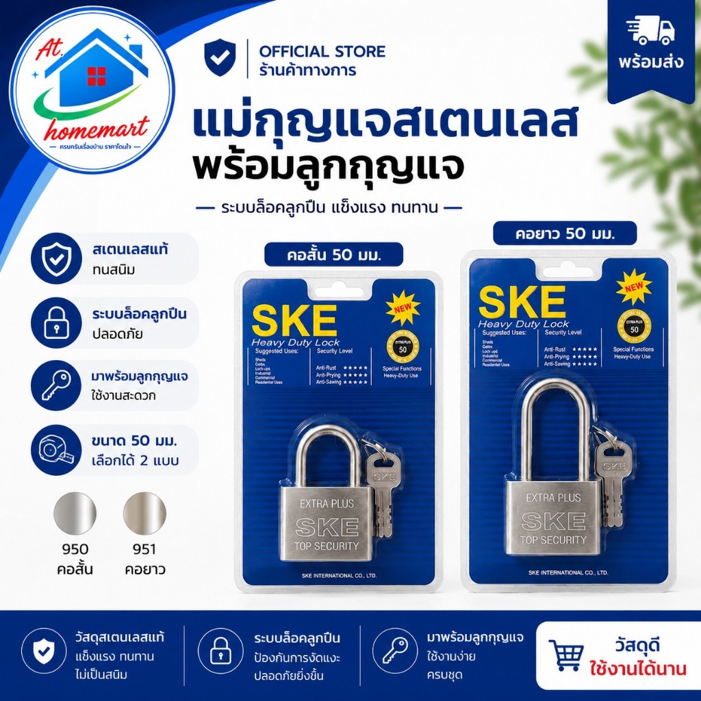 AT.Homemart กุญแจล็อคบ้าน  กุญแจเหล็ก กุญแจคอยาว-คอสั้น 30/40/50 mm. สินค้าพร้อมส่งทุกชิ้น