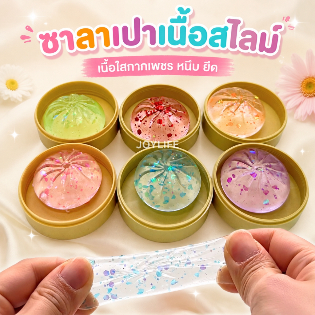 (ยกกล่อง40เข่ง) ซาลาเปาสไลม์ 3cm. หนึบ ยืด ซาลาเปาใสกากเพชร ซาลาเปาหนึบ ซาลาเปาเนื้อสไลม์ ซาลาเปาสกุชชี่ สกุชชี่ซาลาเปา