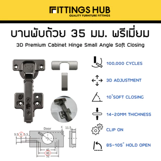 [ราคาแพคคู่]บานพับถ้วย Soft Close 35มม. บานพับตู้ มีโช๊ค ปิดนุ่ม พร้อมสกรู ทับ/กลาง/ในขอบ - FittingsHub