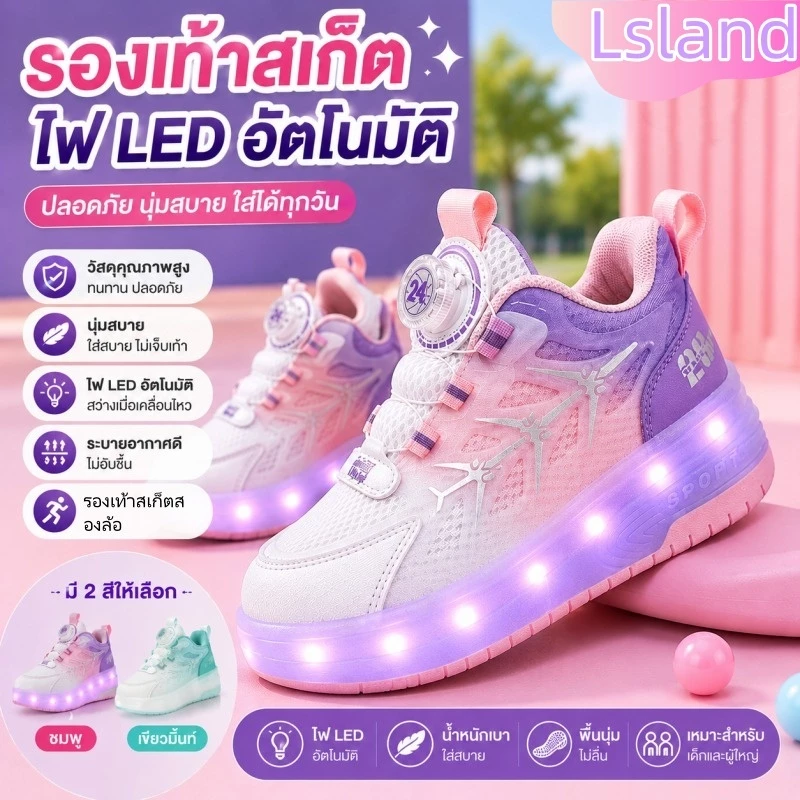 COD👟รองเท้าล้อเด็กสองล้อ LED กระพริบ หดได้ ผ้าใบ Unisex เฮลิออส✨ ไซส์ 29-38 สาวเด็กใส่สวย มั่นคงปลอดภัย เดินสะดวกสบาย