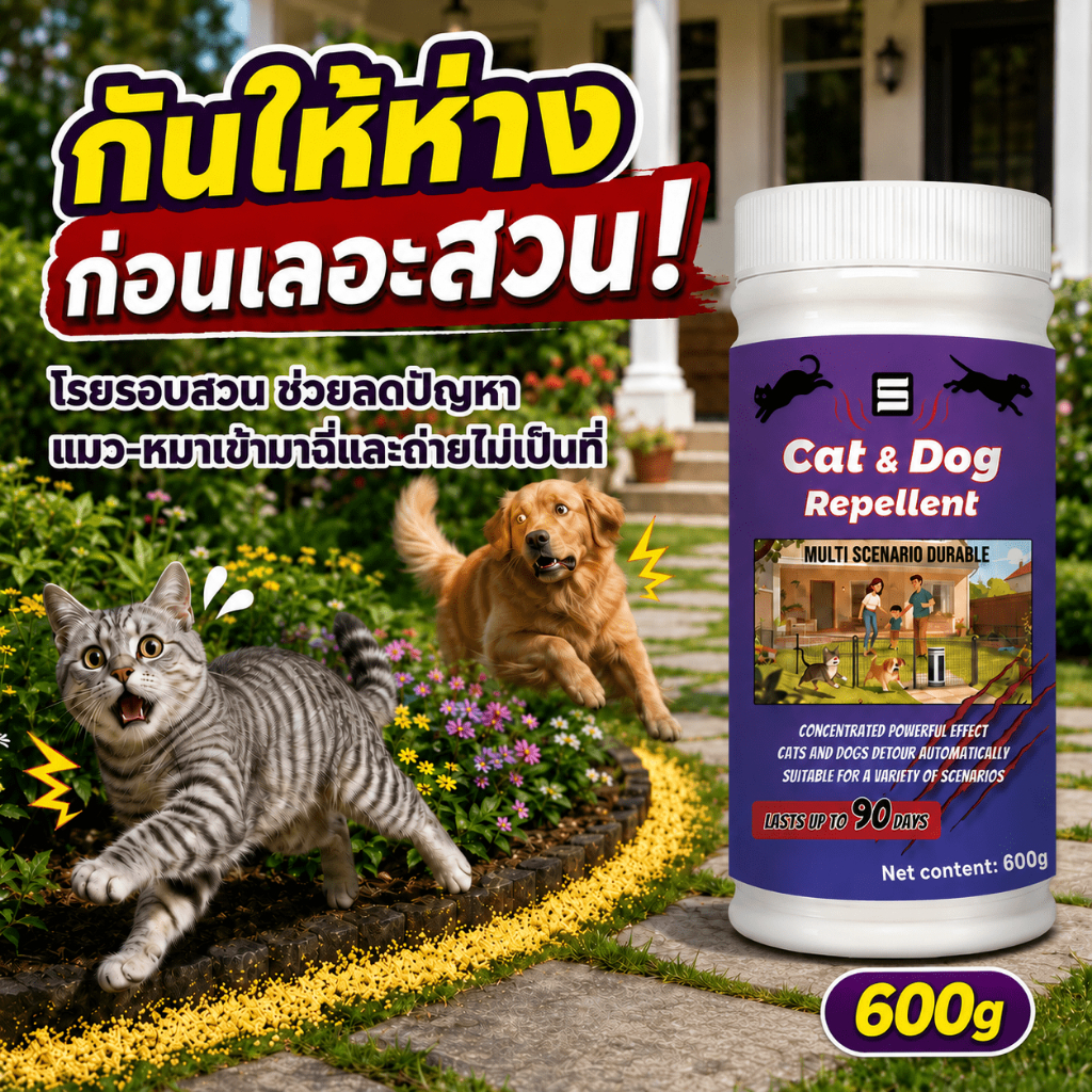 ❗ห้ามเข้าใกล้❗ผงไล่แมว ผงไล่หมา ยาไล่แมว 600g ขับไล่ได้ต่อเนื่อง และปลอดภัยต่อแมวและสุนัข โรยแล้วไม่กล้าเข้าใกล้อีก