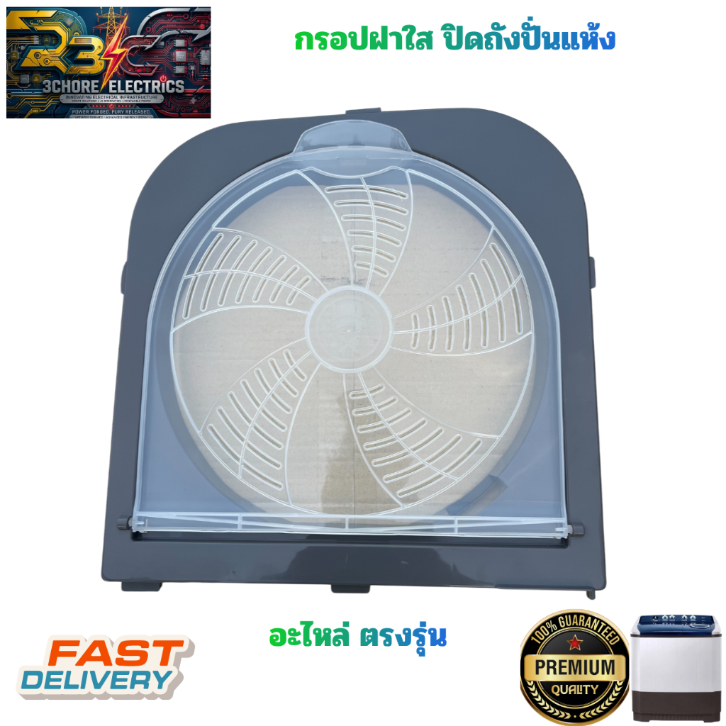 ฝาปิดถังปั่นเเห้ง LG แอลจี ขนาด 31.8X32cm รุ่น WP-1350ROT WP-1400ROT WP-1650ROT อะไหล่เครื่องซักผ้า