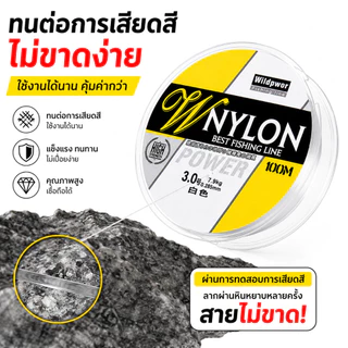 สายเอ็นตกปลา Nylon 100M เอ็นใส แข็งแรง ทนทาน ทนการเสียดสี ยืดหยุ่นสูง 0.8-8.0 เหมาะสำหรับน้ำจืดและน้ำเค็ม