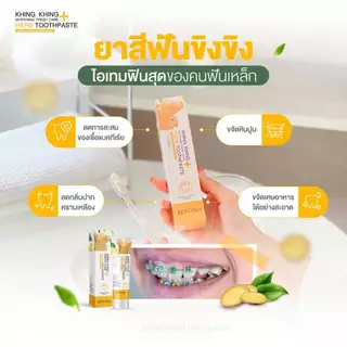 ยาสีฟัน 1 แถม 1 + ยาสีฟัน 1 ซอง - MINARITA ฟันขาว ลดกลิ่นปาก น้ำลายไม่บูด เหงือกเแข็งแรง