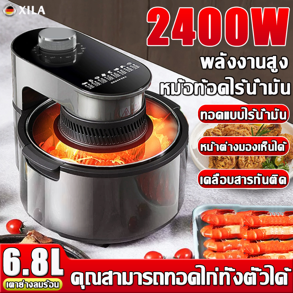 【รับประกัน 5 ปี】หม้อทอดไร้น้ำมัน 2400W ความจุ 6.8L Air fryer ไร้มัน ลมร้อน หม้ออบลมร้อน หม้อทอดไร้มัน หม้อทอด