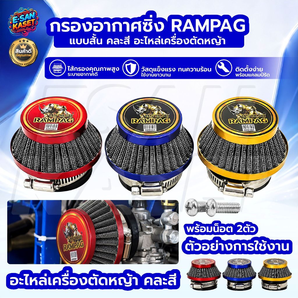 กรองอากาศ รุ่น NB411/ RBC411 อะไหล่ใช้กับเครื่องตัดหญ้า 2จังหวะ 4จังหวะ ไส้กรองอากาศ GX160/3WF