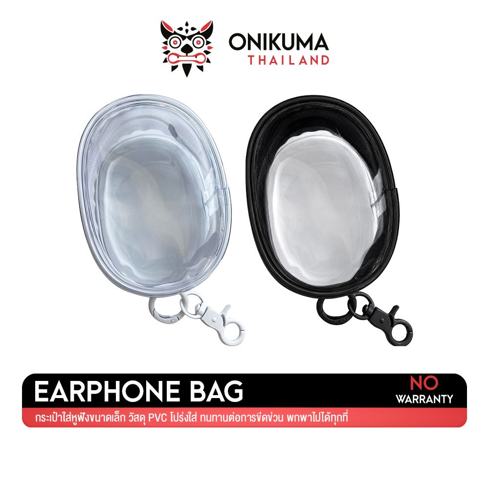 Earphone Bag กระเป๋าเอนกประสงค์ขนาดเล็ก วัสดุ PVC ทนทานและแข็งแรง มีตะขอพกพาสะดวก