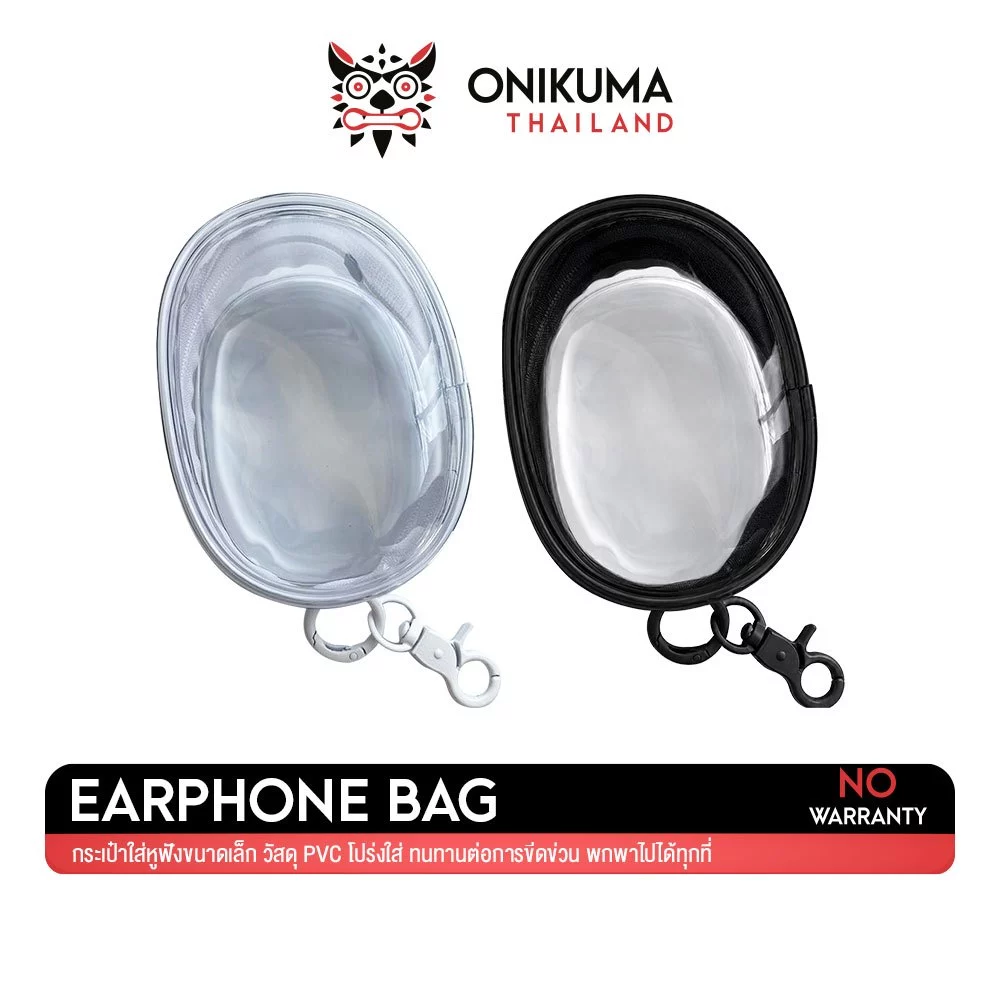 Earphone Bag กระเป๋าเอนกประสงค์ขนาดเล็ก วัสดุ PVC ทนทานและแข็งแรง มีตะขอพกพาสะดวก