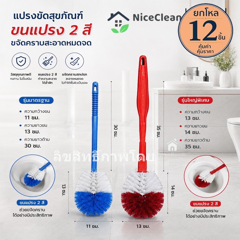 goodhome ขายส่ง 1994 แปรงห้องน้ำ แปรงล้างห้องน้ำ B-05 (คละสี)