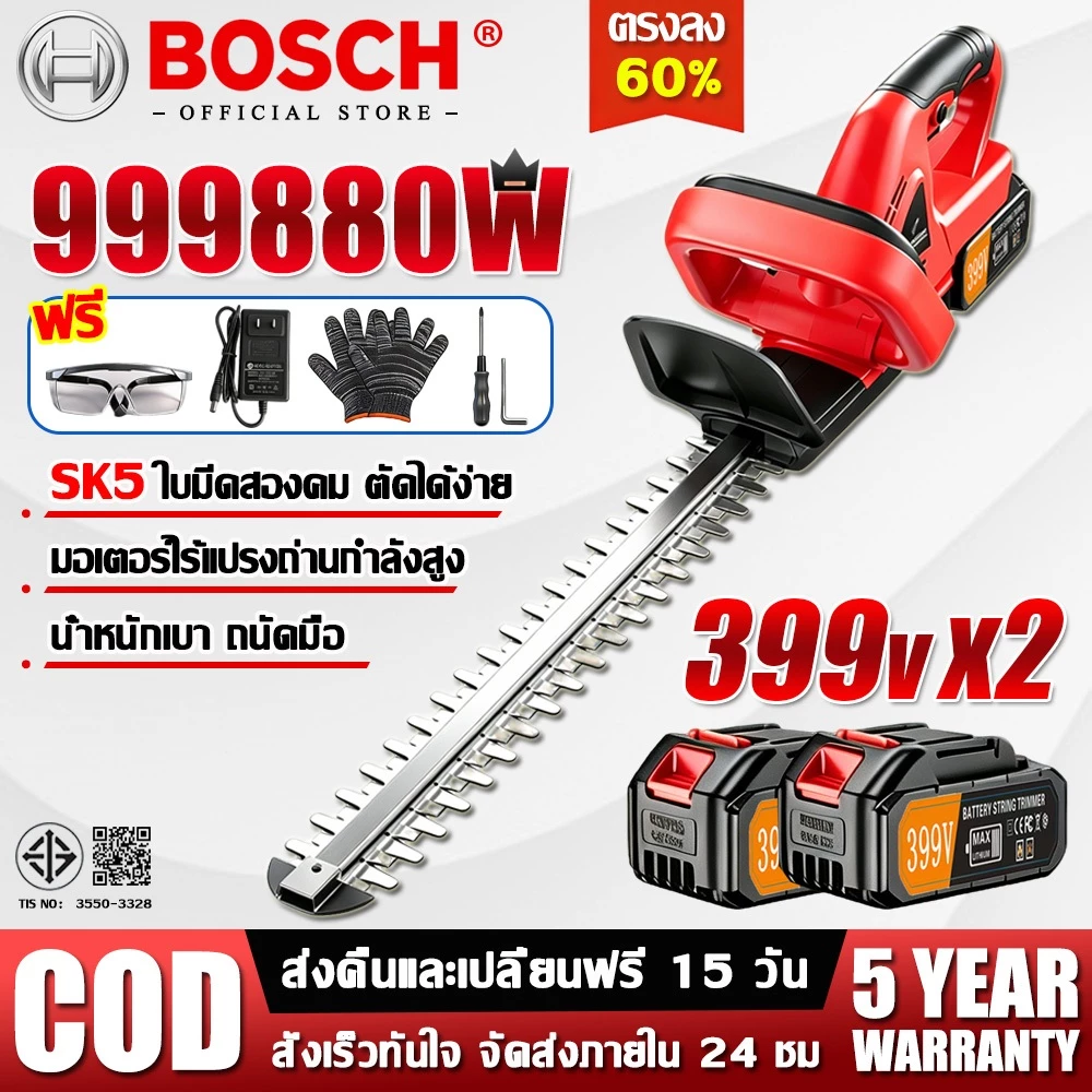 【รับประกัน 5 ปี】เครื่องตัดแต่งพุ่มไม้ 399V ใบมีดSK5 มอเตอร์ไร้แปรงถ่าน เครื่องตัดแต่งกิ่งไม้ เครื่องตัดแต่งพุ่มไม้ไร้สาย