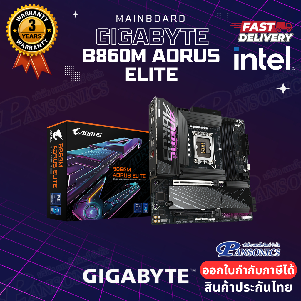 MAINBOARD GIGABYTE B860M AORUS ELITE DDR5 (LGA 1851) (รับประกัน3ปี)