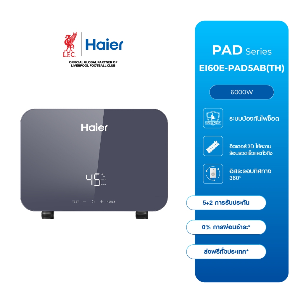 Haier เครื่องทำน้ำร้อน EI60E-PAD5AB(TH) 6000W ระบบ Multi-Point AI ควบคุมอุณหภูมิ หน้าจอสัมผัส สำหรับทั้งบ้าน