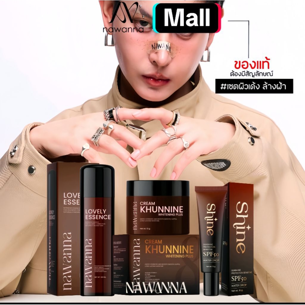 3 ชิ้น )น้ำตบ 1 ครีมคุณนาย 1 กันแดด 1 สินค้าคุณโจ้