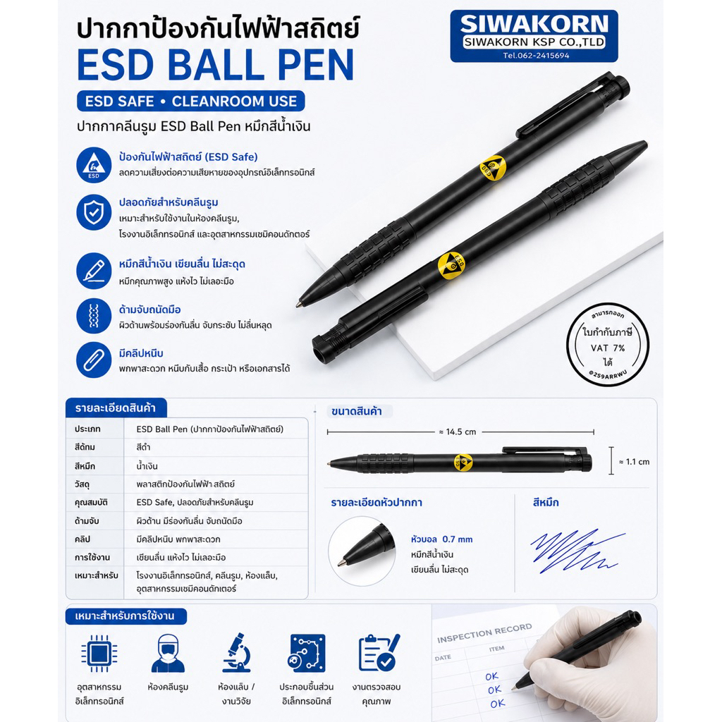 ปากกาป้องกันไฟฟ้าสถิตย์ ปากกาคลีนรูม Esd Ball Pen