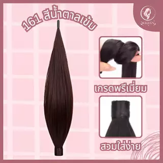 แฮร์พีช สไตล์เกาหลี ตรงสวย เหมือนผมจริง มี3 สี ใช้งานง่าย น่ารักมาก เสริมผมหนาทันที พร้อมส่งจากไทย