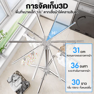 FurnishFiesta ราวตากผ้าสแตนเลส 304 ราวตากผ้าเด็กพรีเมียม กันสนิม พับเก็บได้ หมุน 360° สำหรับตากผ้าเด็ก ผ้าอ้อม ถุงเท้า