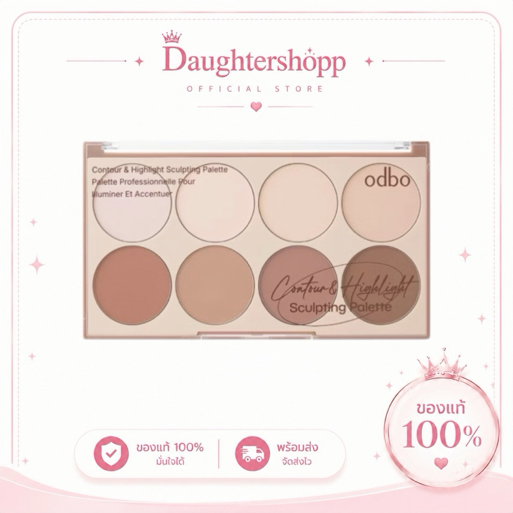 ODBO CONTOUR & HIGHLIGHT SCULPTING PALETTE
