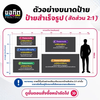 ป้ายไวนิลสำเร็จรูป อสังหา ขายบ้าน ให้เช่าบ้าน ขายที่ดิน แก้เบอร์โทรได้ พร้อมพิมพ์