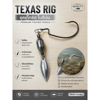 DLStore02 ชุดตกปลาช่อนเท็กซัส Texas rig j-rig premium worm Hook สำหรับตกปลาที่มีประสิทธิภาพ