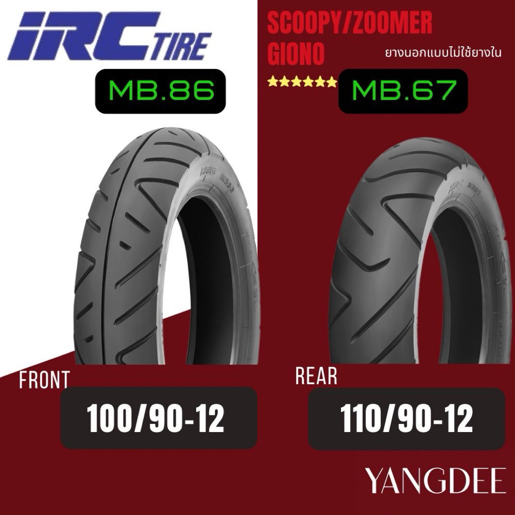 IRC ขนาด 100/90-12 MB86,110/90-12 MB67 ยางนอก Zoomer-x มอเตอร์ไซค์ ขอบ 12
