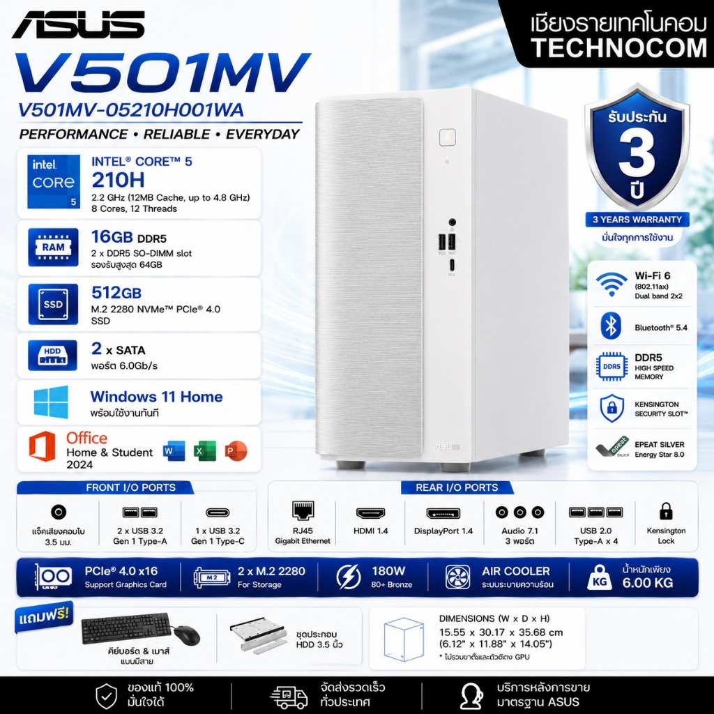 คอมพิวเตอร์ตั้งโต๊ะ ASUS V501MV-05210H001WA DESKTOP PC CORE ULTRA 5 210H RAM 16GB SSD 512GB M.2 WIN1