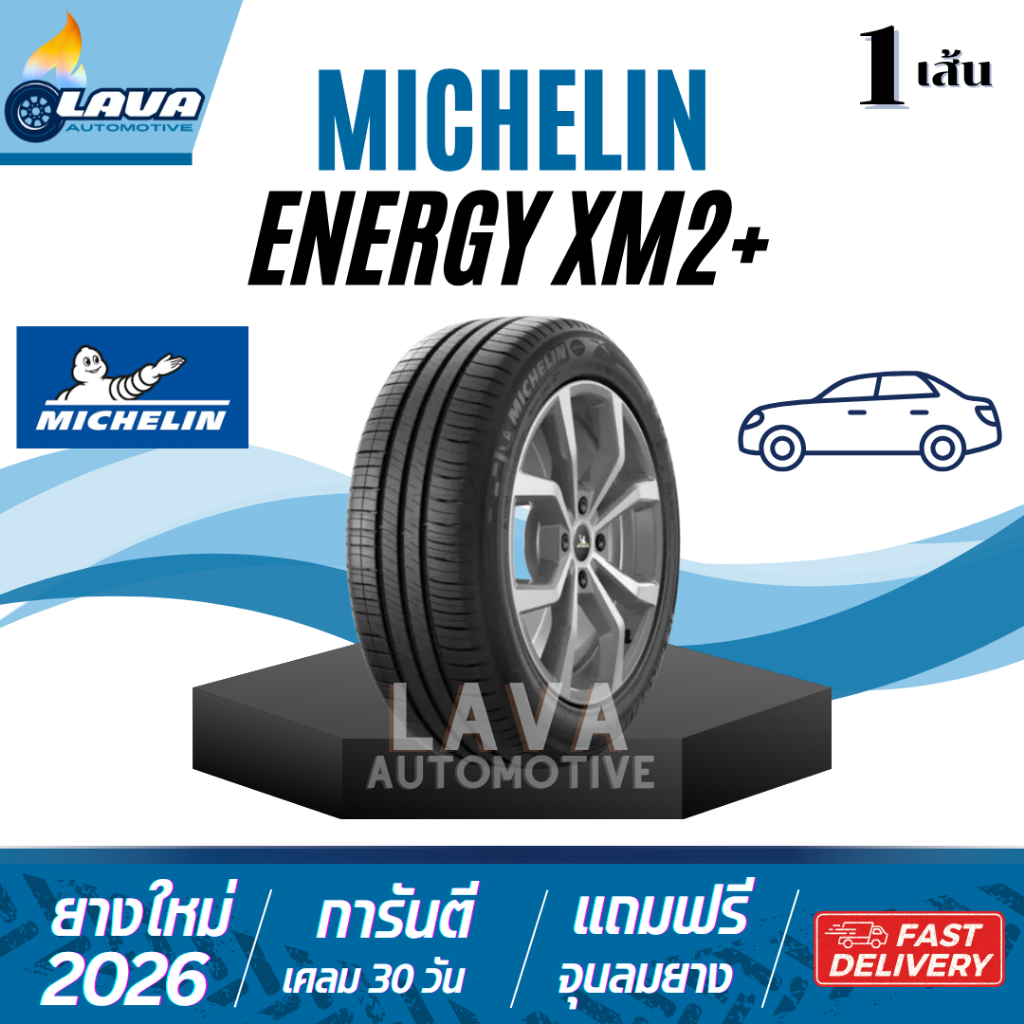 Michelin XM2+ 1เส้น ปี26 ขอบ15 175/65R15 185/55R15 185/60R15 185/65R15 195/60R15 195/65R15 205/60R15