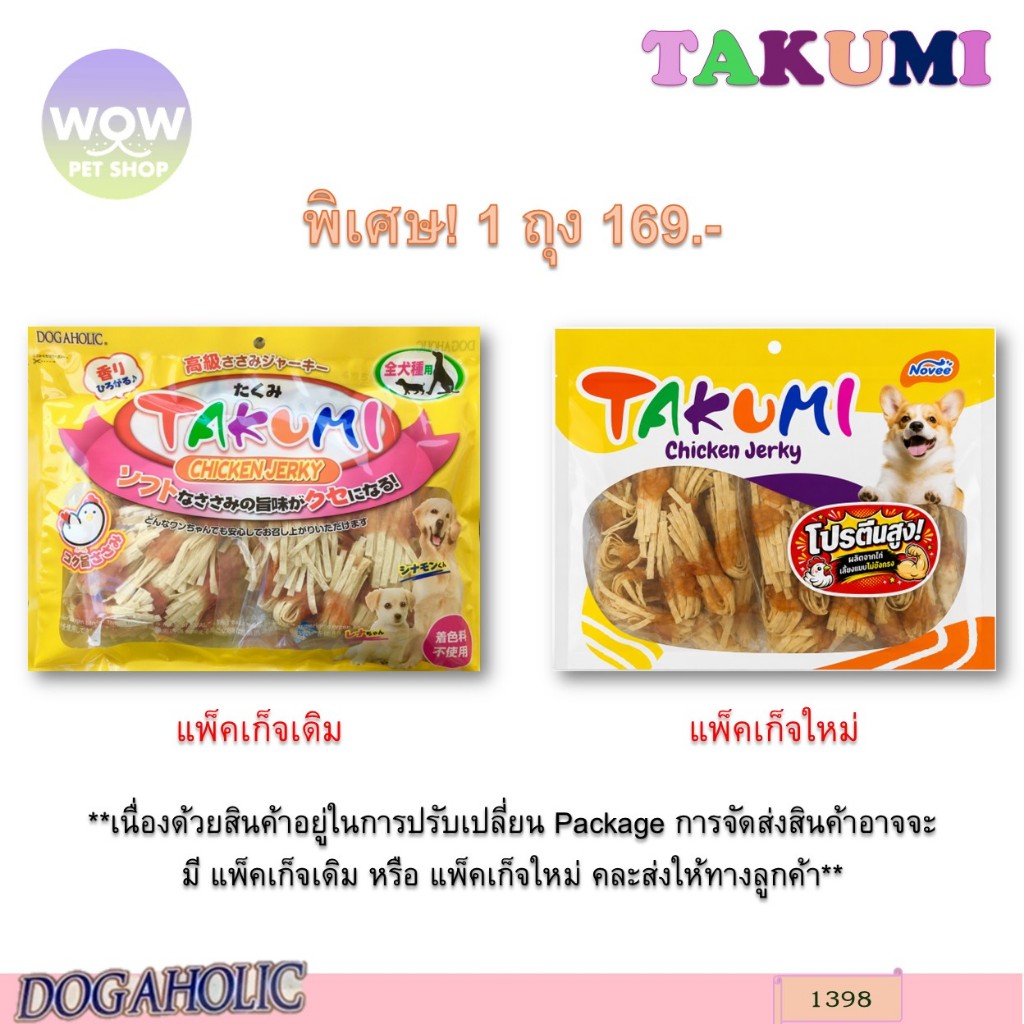 1398 AKUMI/สไปรัลชิคเก้น ทาโร่-ไก่พันปลาเส้น(ทาโร่) ขนาดบรรจุ 30 ชิ้น ***1ถุง 169บาท