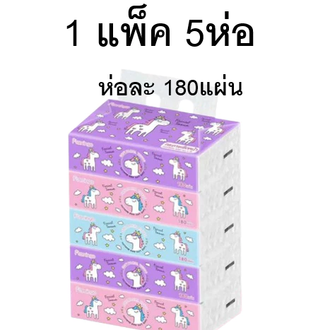 [1หิ้ว 5ห่อ] ทิชชู่ลายม้าโพนี 1หิ้ว 5ห่อ กระดาษทิชชู่ เช็ดอเนกประสงค์ ราคาถูก 180แผ่น