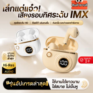 Neo หูฟังบลูทูธ 5.4 TWS ไร้สาย ตัดเสียงรบกวน AI สนทนาชัดเจน เล่นเกม Low Latency 65ms กันน้ำกันเหงื่อ พร้อมจอLED สัมผัสได