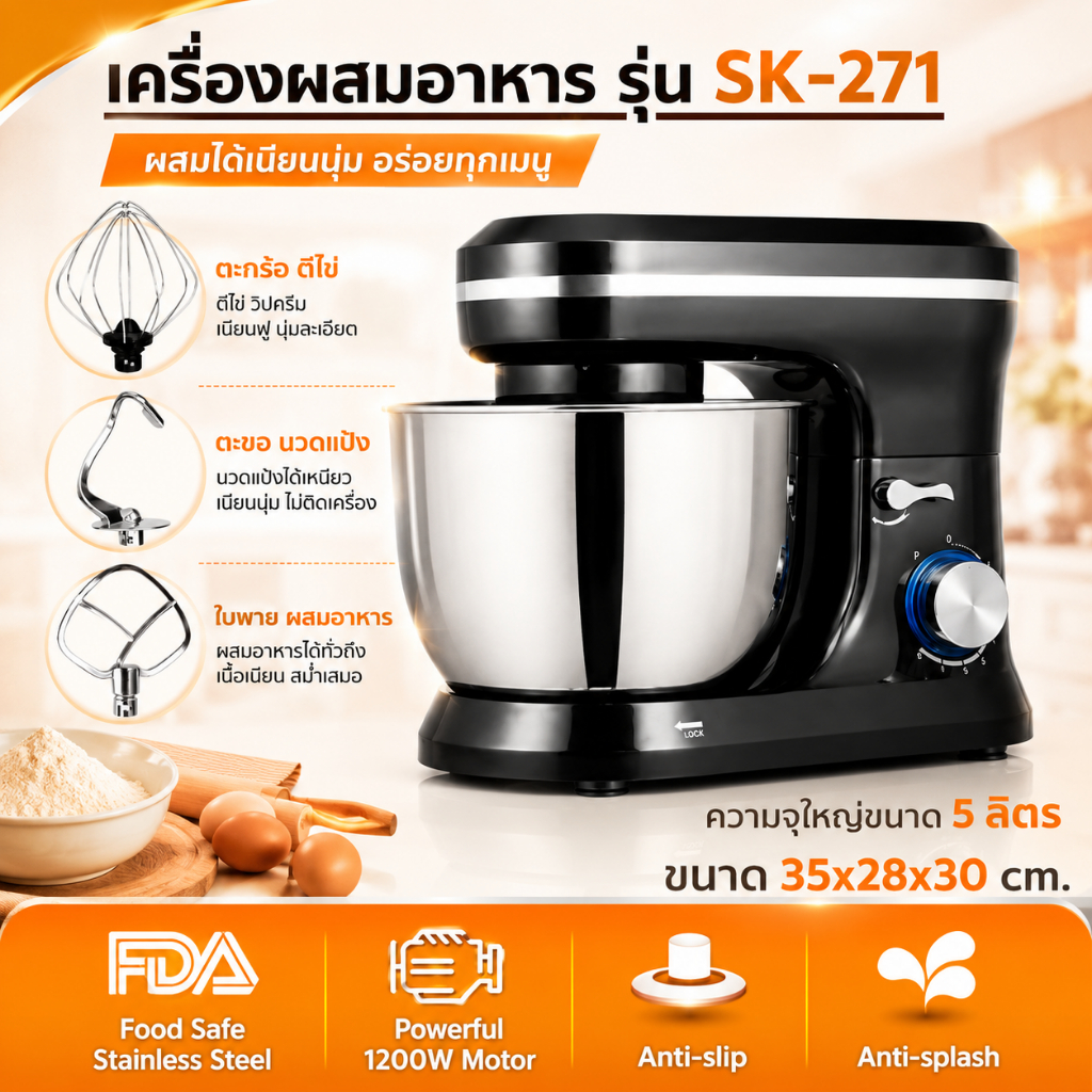 เครื่องผสมอาหารแบบตั้งพื้น เครื่องตีแป้ง ผสมขนมปัง บรรจุ 5 / 11ลิตร