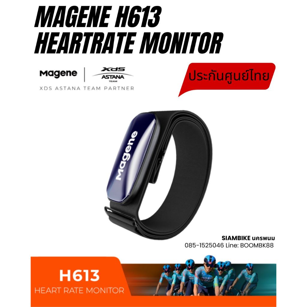 Magene H613 เป็นสายรัดอกวัดอัตราการเต้นของหัวใจรุ่นใหม่ ที่เน้นความแม่นยำสูง การเชื่อมต่อที่หลากหลาย