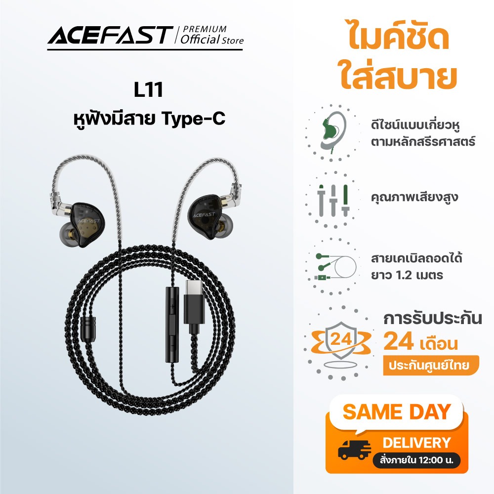 ACEFAST L11 หูฟังมีสาย Type-C เสียง HiFi Hybrid Driver เบสแน่น ไมค์ชัด ใส่สบาย สำหรับมือถือ/ทำงาน/เรียนออนไลน์