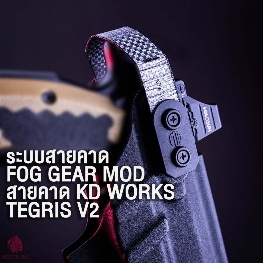 สายคาด Lv.2  FOG GEAR X K/D WORKS upgrade kit