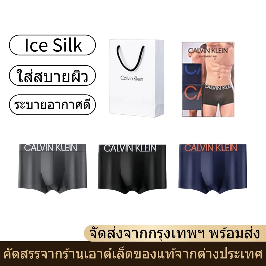CK Men's Underwear Ice silk Statement 1981 Trunks 3 pack เนื้อผ้าเย็น สัมผัสเนียนลื่น สินค้าแท้จากต่างประเทศ D1702